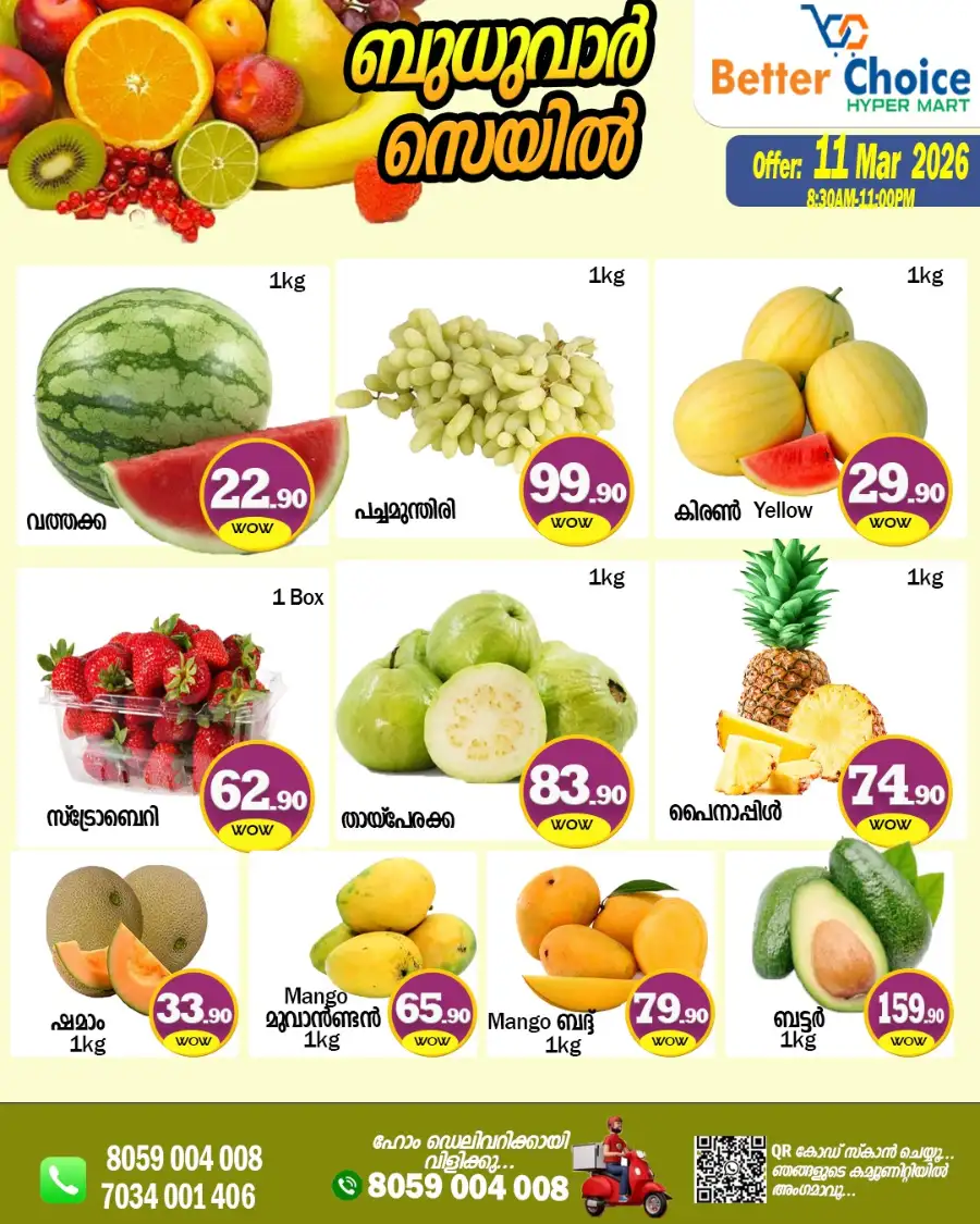 Wednesday offer page 4