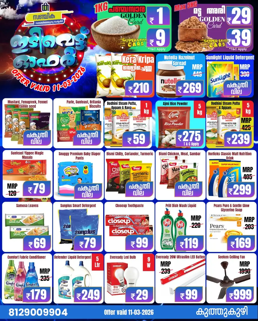 Wednesday offer page 2