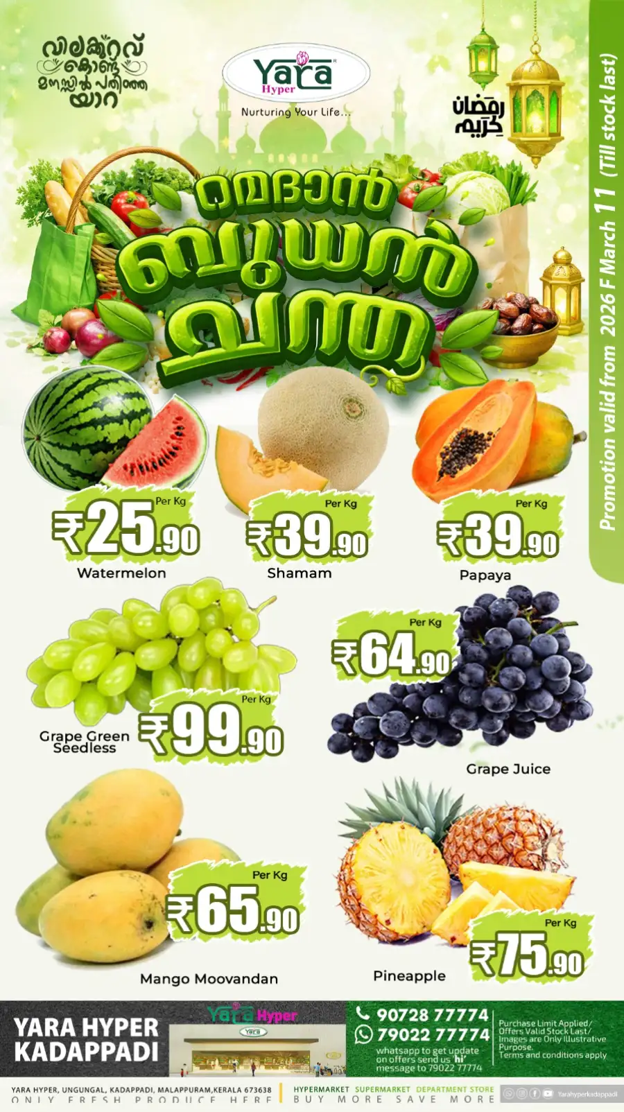 Wednesday special page 1