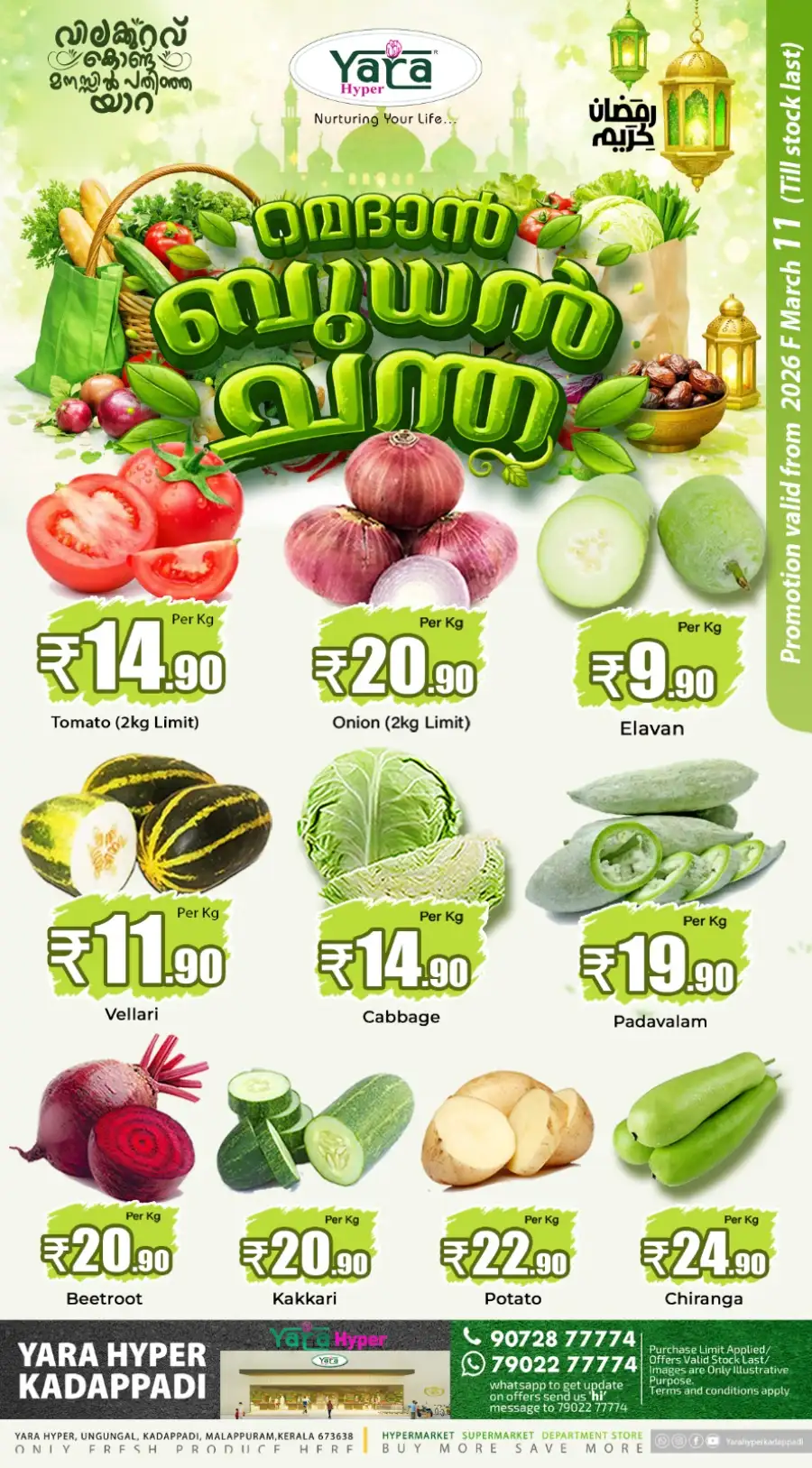 Wednesday special page 2