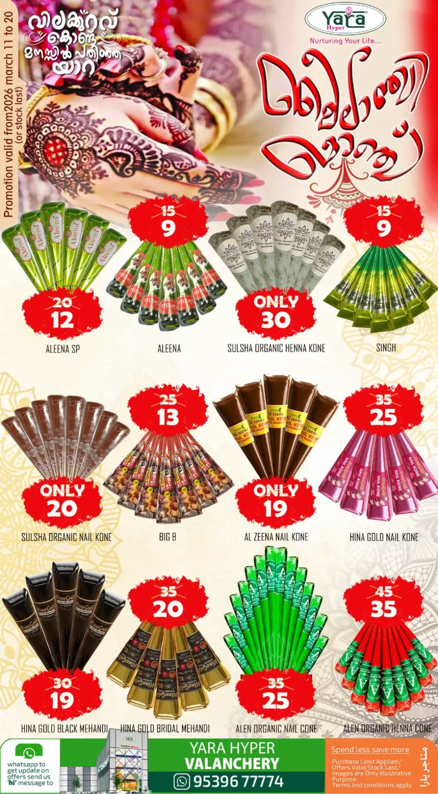 Mylanchi offer page 1