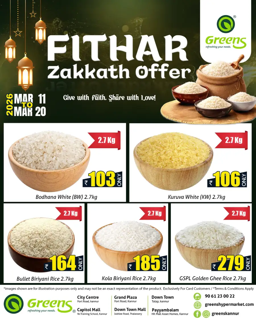 Fithar zakath offer page 1