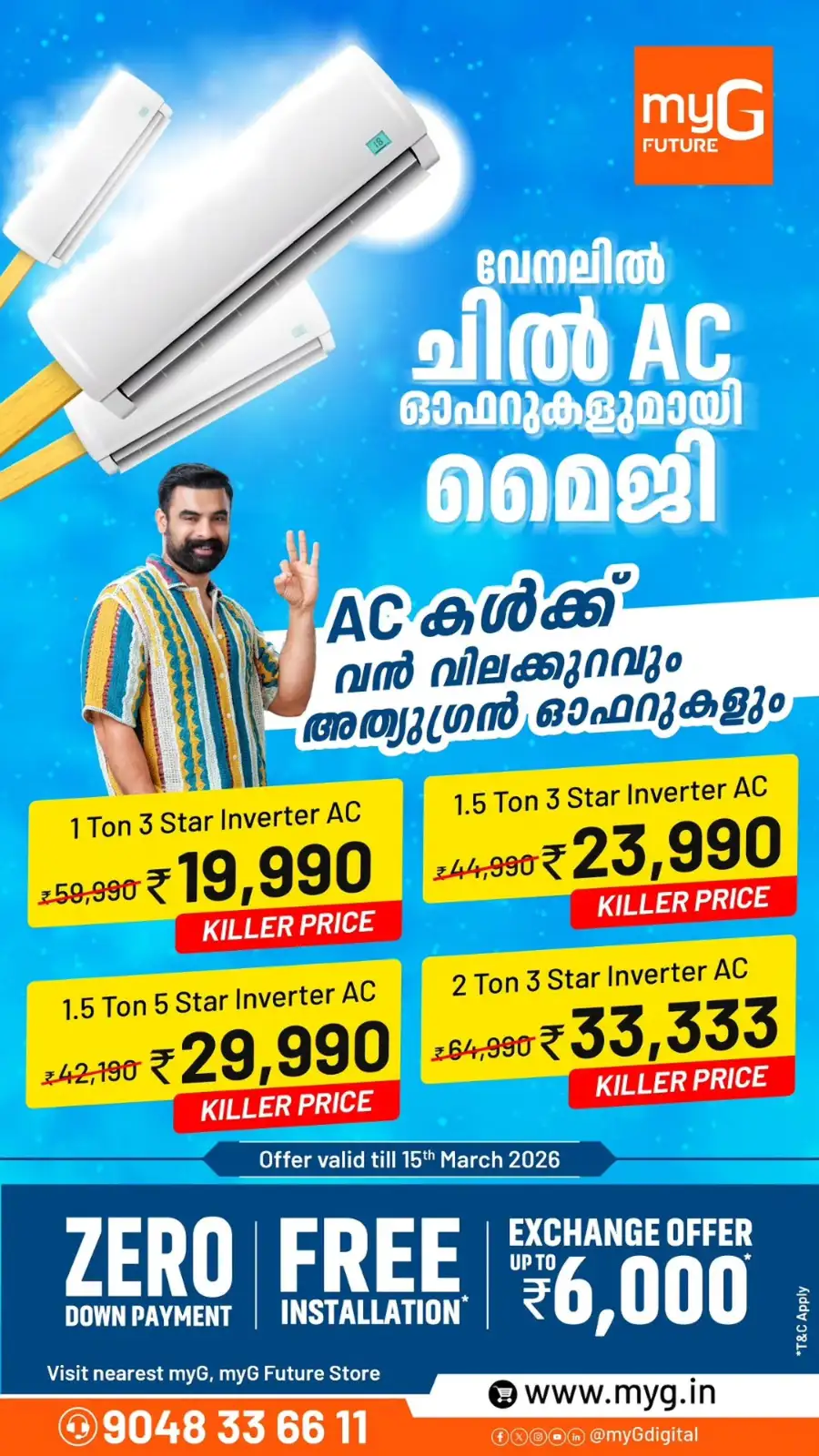 Free Cooler & Fan with AC Purchase at myG Kerala | Offer Ends 15th March page 2