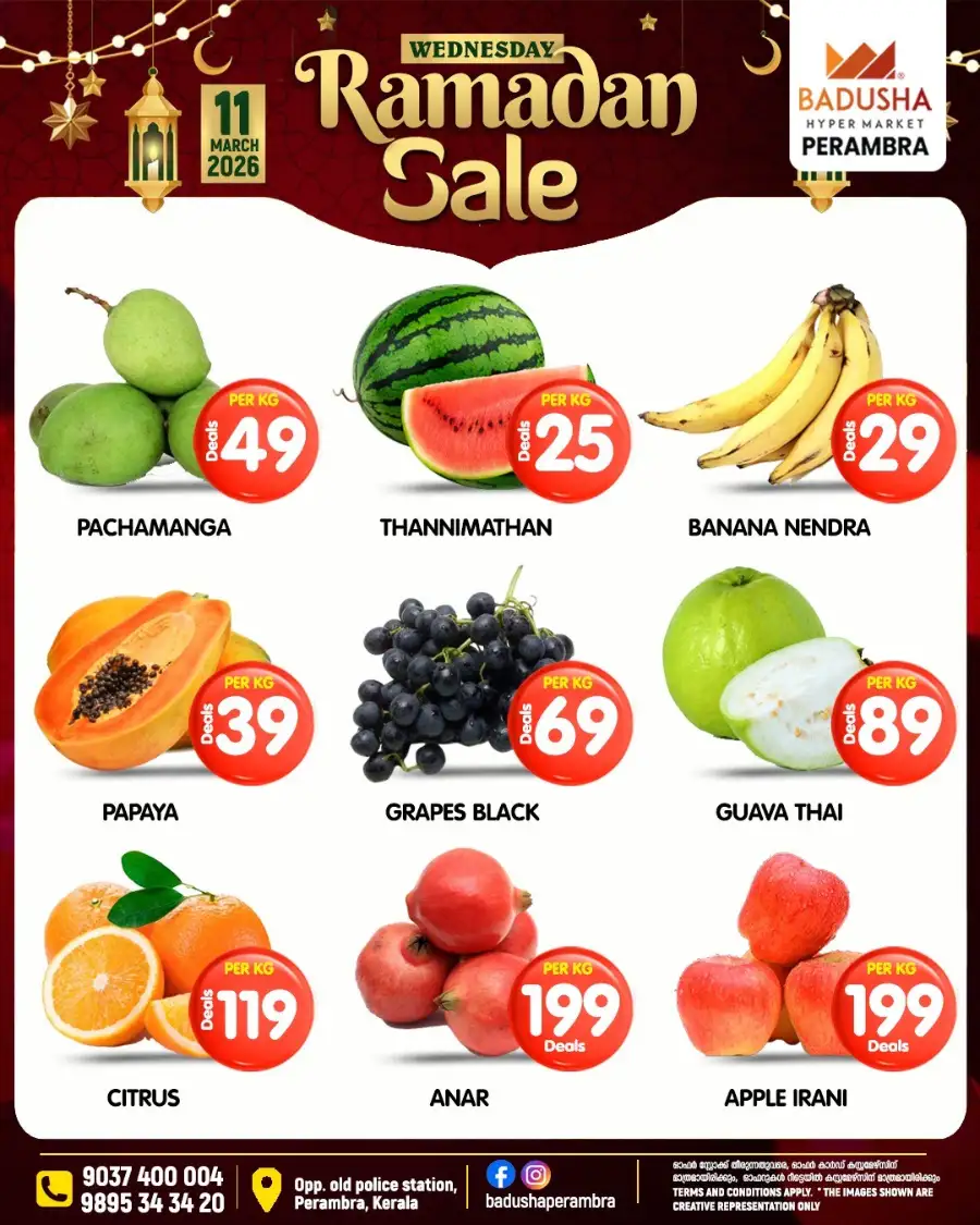 Ramadan sale page 1