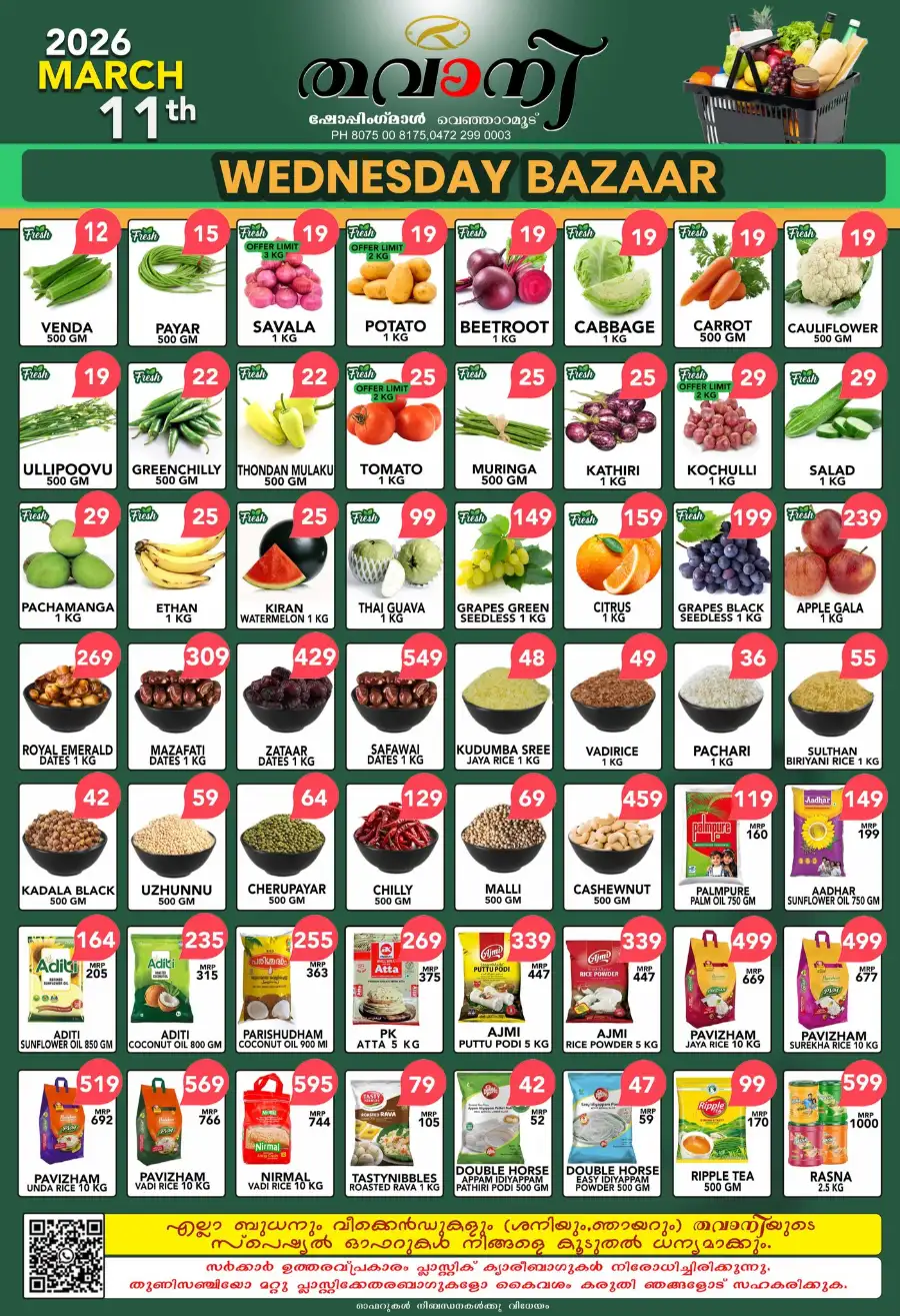 Wednesday bazar page 1