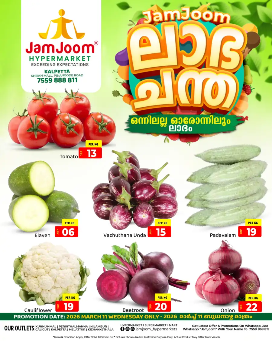 Labha Chantha page 1