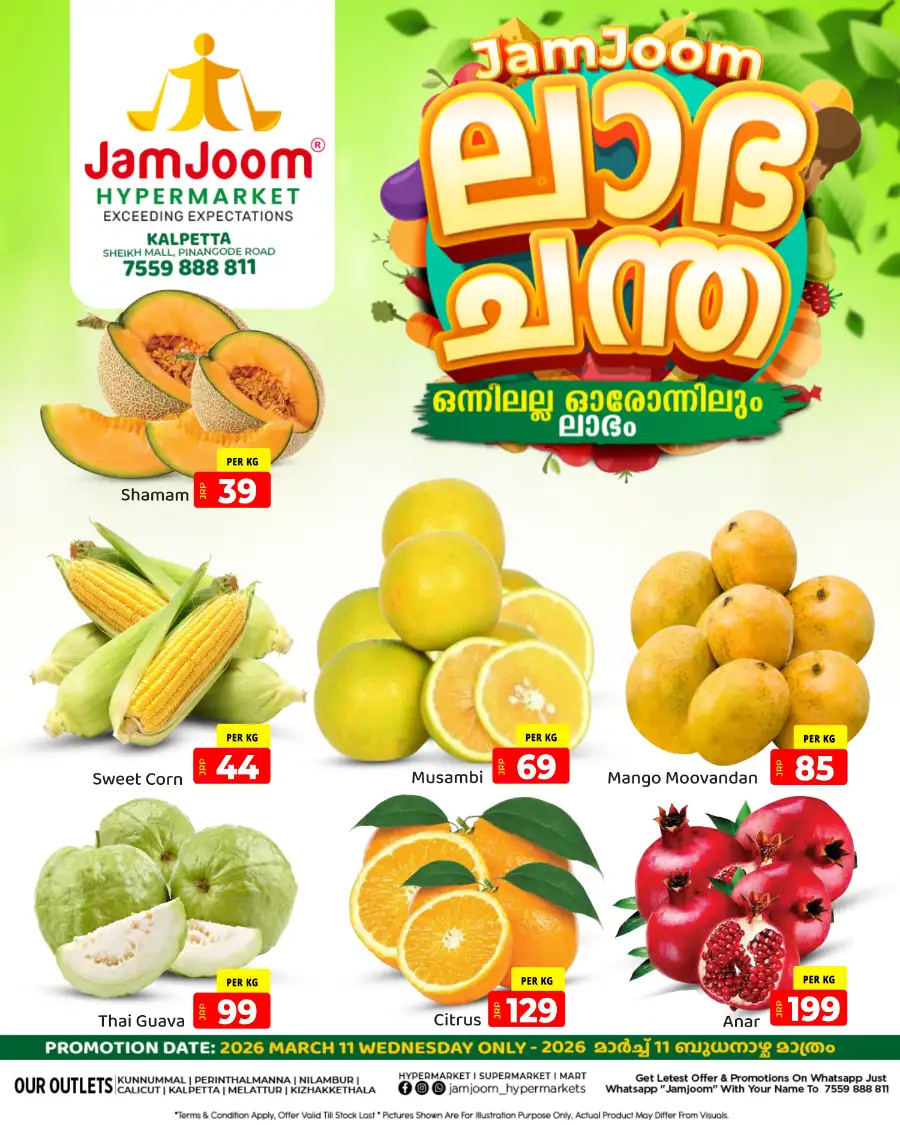 Labha Chantha page 2