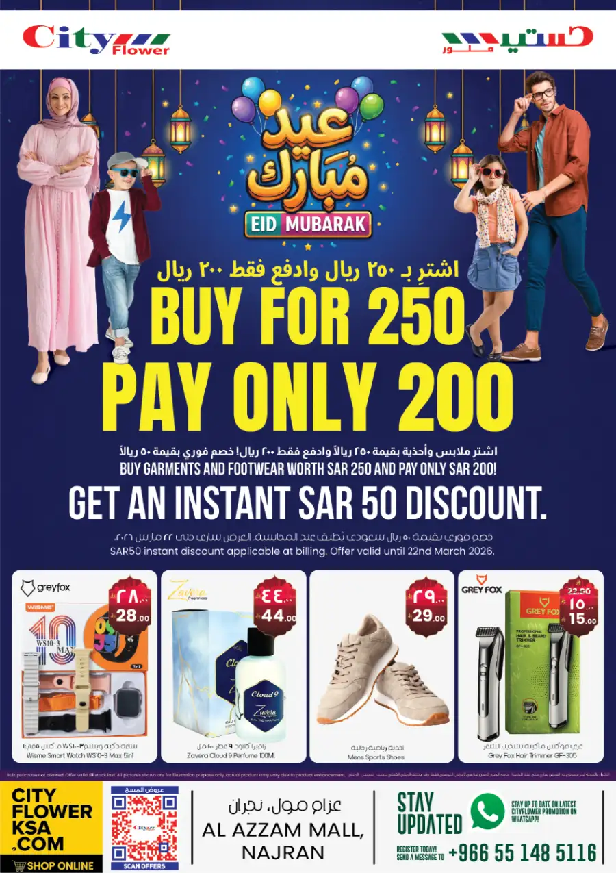 Eid Mubarak Offers | City Flower Najran | Valid until 23 March page 16