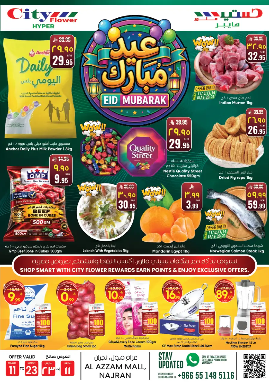 Eid Mubarak Offers | City Flower Najran | Valid until 23 March page 1