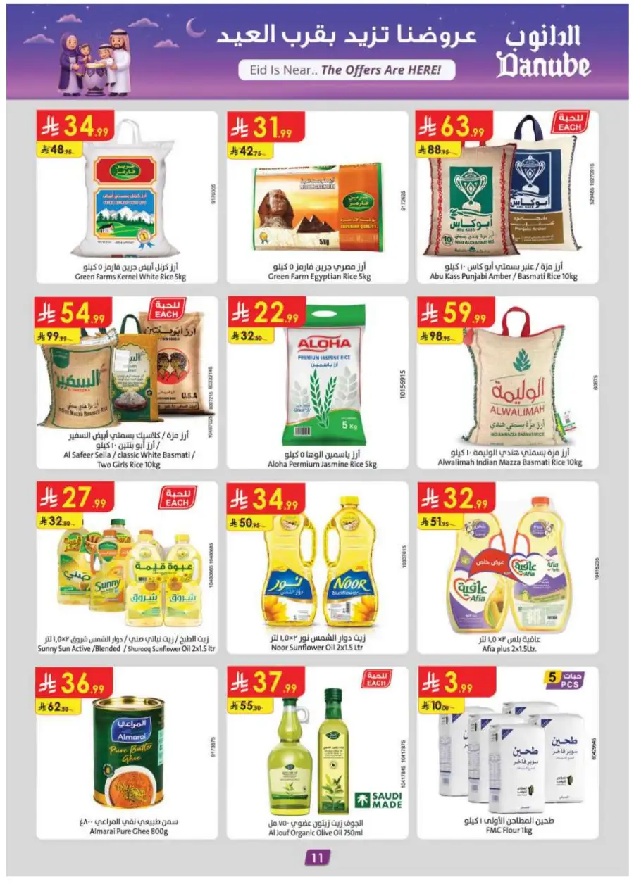 Danube Eid Offers 2026 | Weekly Deals Saudi Arabia | Ends March 17 page 11