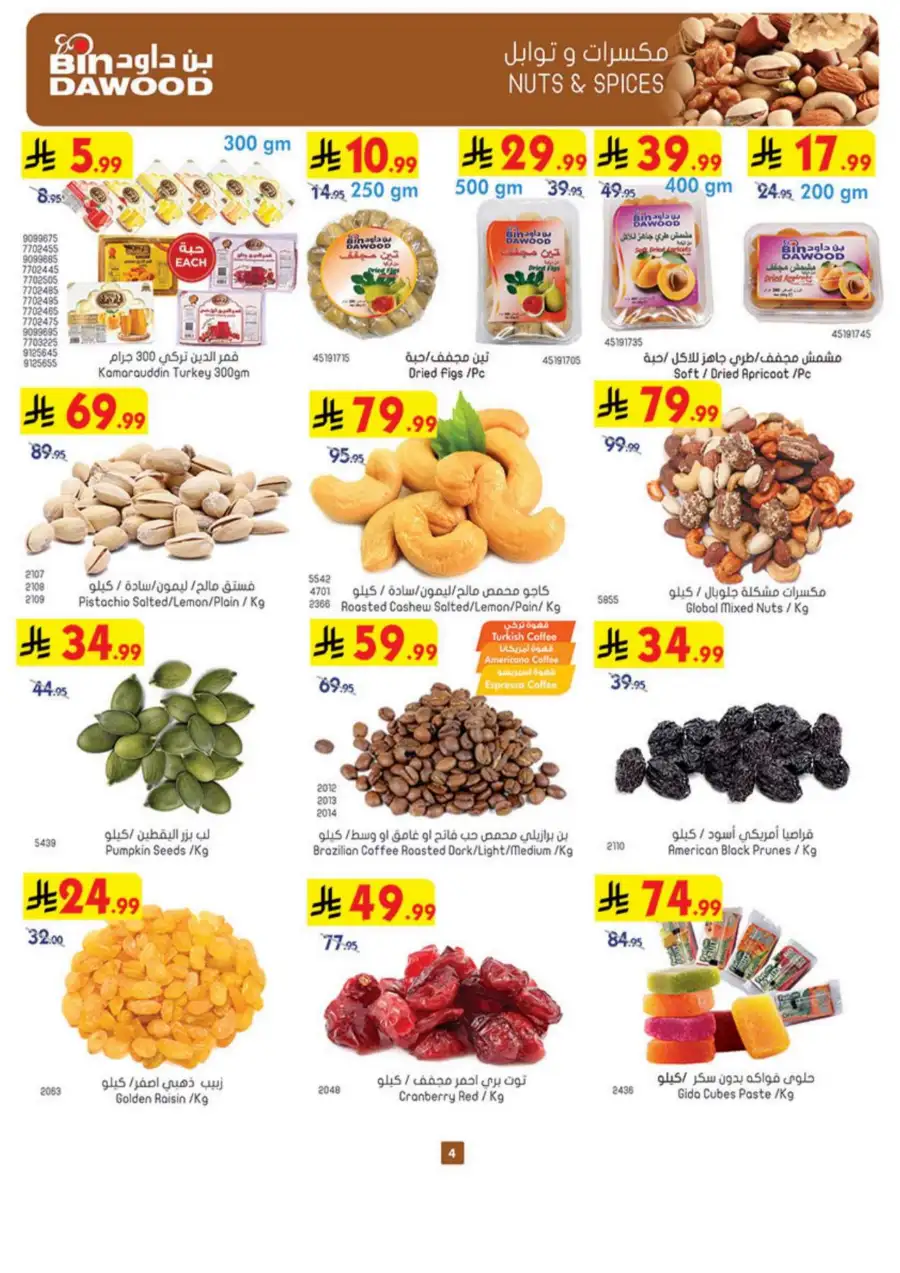 Bin Dawood Eid Joy Offers | Saudi Arabia Branches | Valid until March 17 page 4