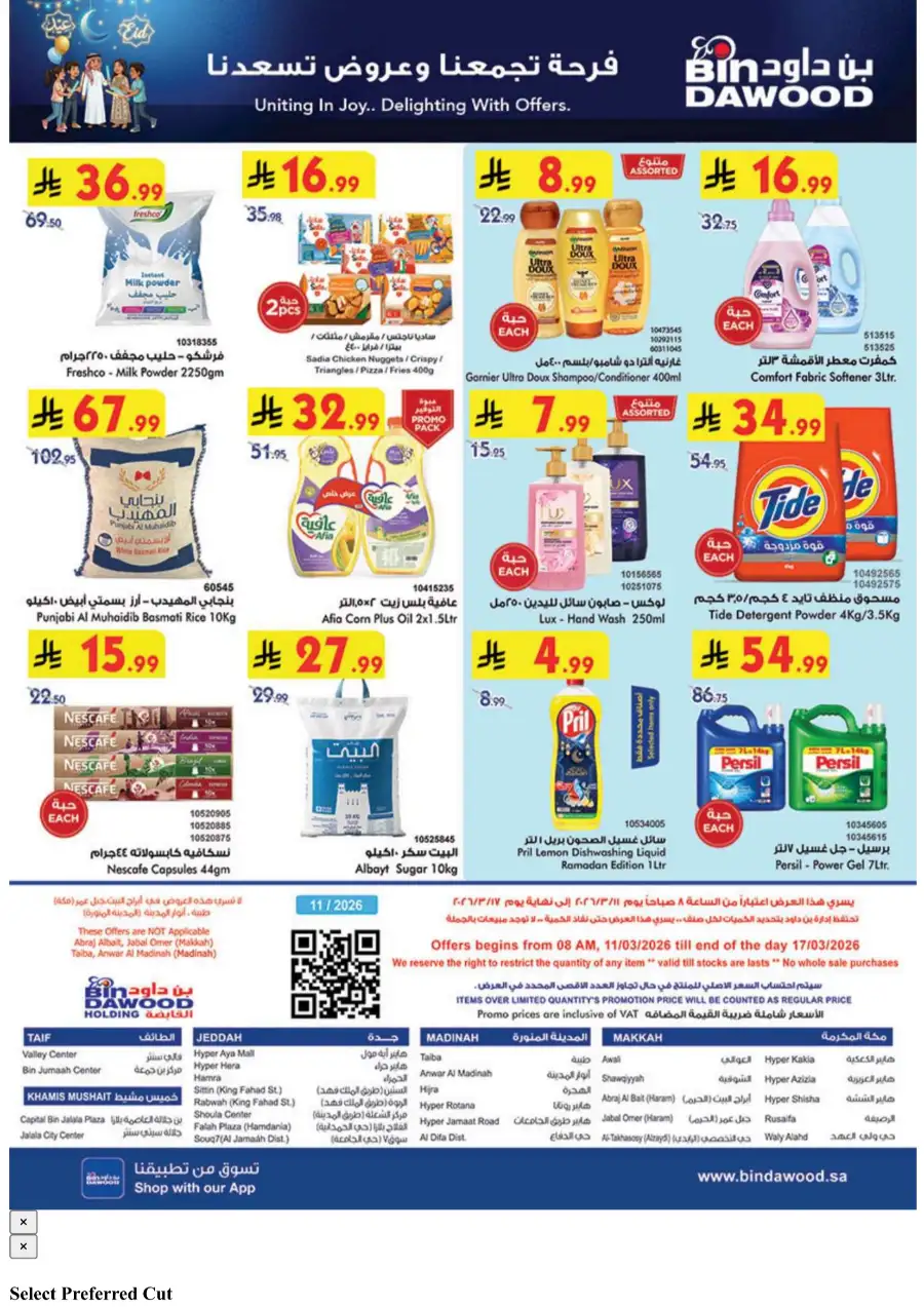 Bin Dawood Eid Joy Offers | Saudi Arabia Branches | Valid until March 17 page 33