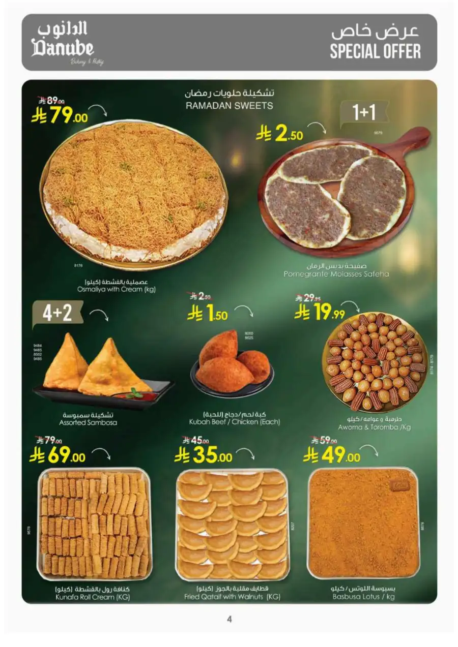 Eid is Near! Danube Supermarket Offers | Riyadh & Jeddah | Valid until March 17 page 4