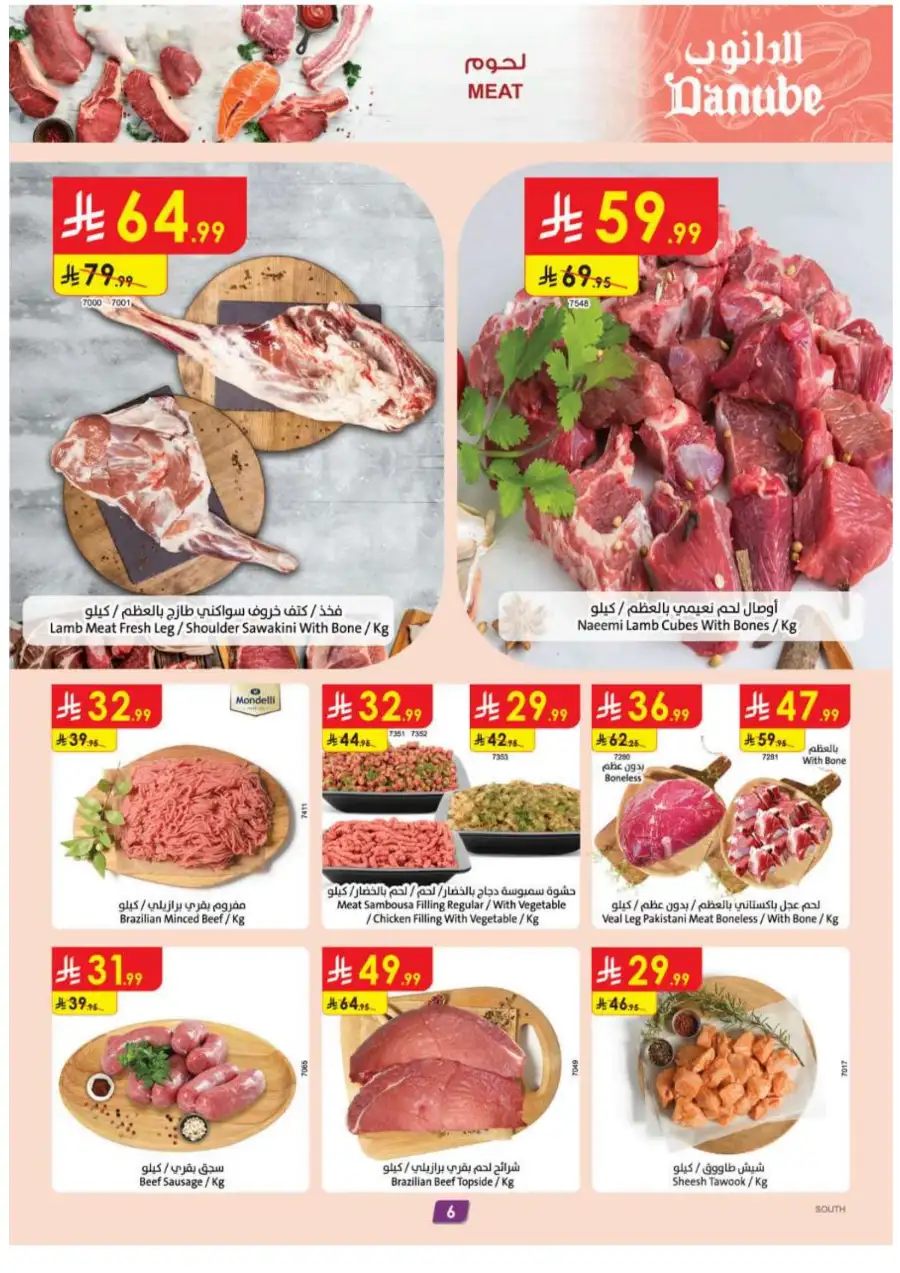 Eid is Near! Danube Supermarket Offers | Riyadh & Jeddah | Valid until March 17 page 6
