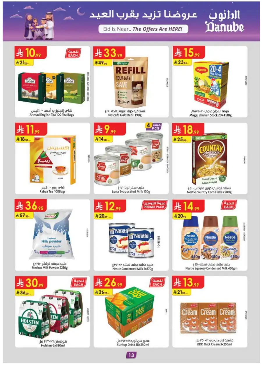Eid is Near! Danube Supermarket Offers | Riyadh & Jeddah | Valid until March 17 page 13