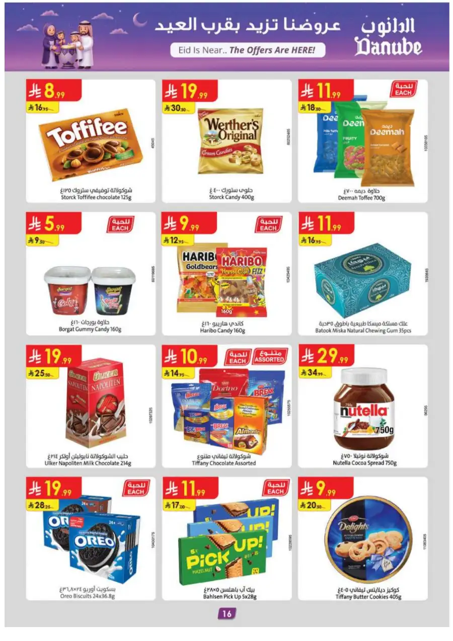 Eid is Near! Danube Supermarket Offers | Riyadh & Jeddah | Valid until March 17 page 16