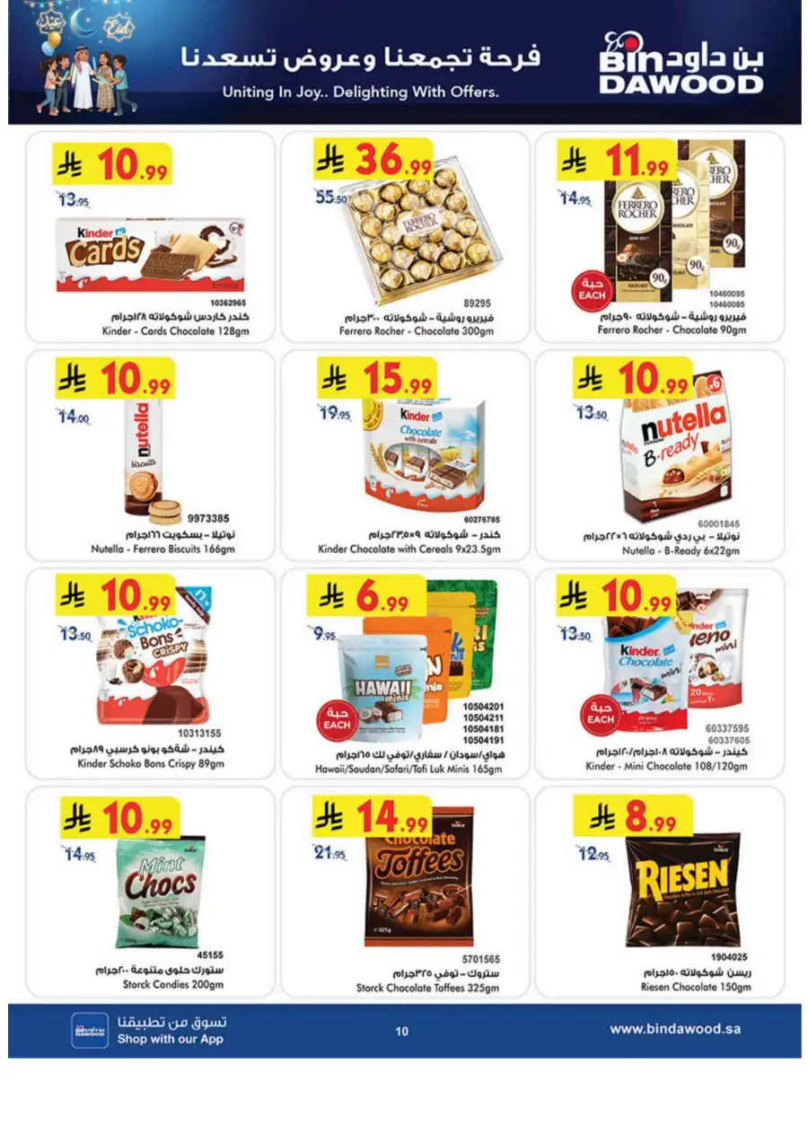 Buy 2 Get 1 Free Eid Special | BinDawood Makkah | Ends March 24 page 10