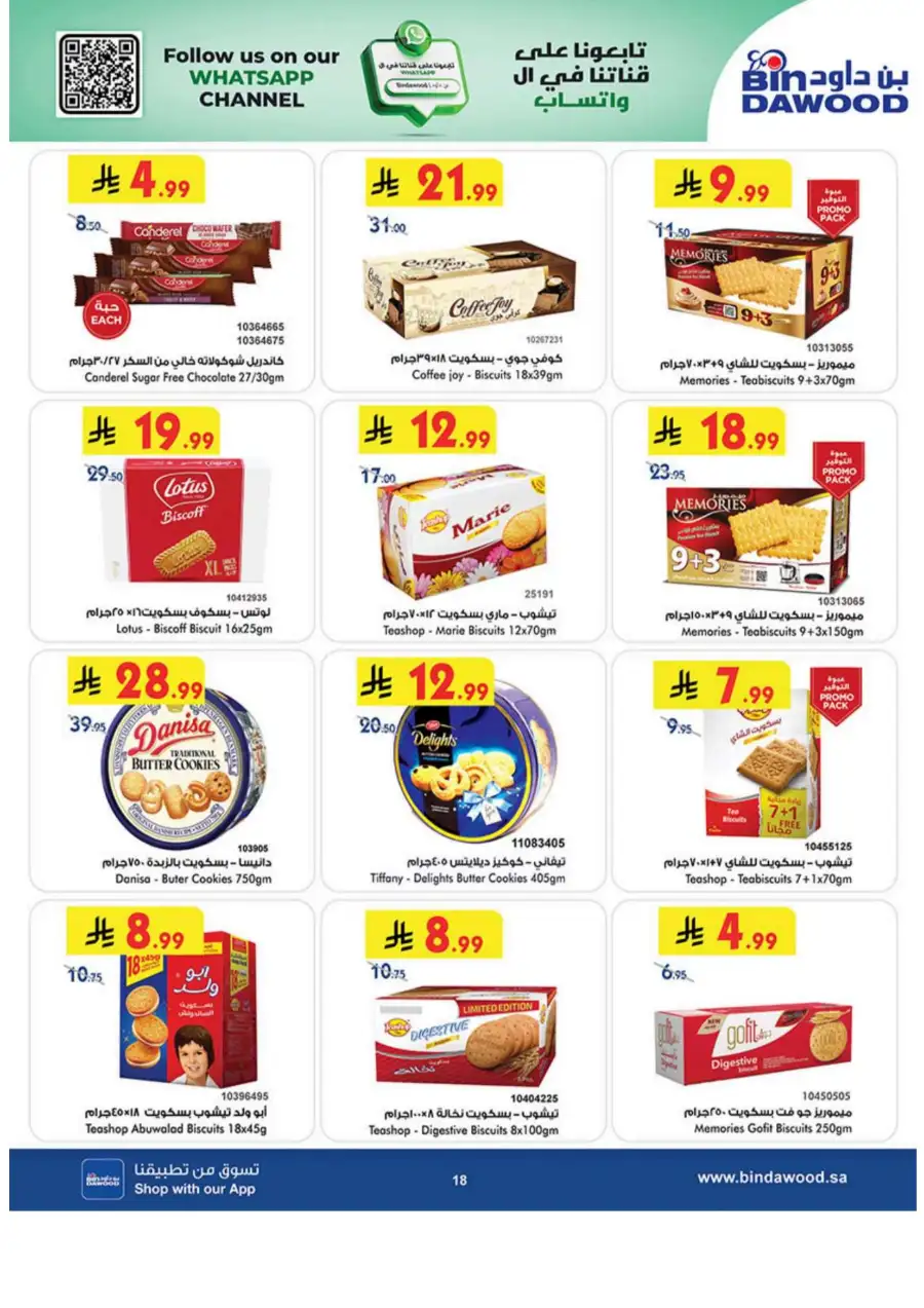 Buy 2 Get 1 Free Eid Special | BinDawood Makkah | Ends March 24 page 18