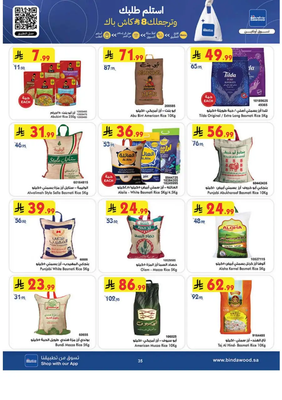 Buy 2 Get 1 Free Eid Special | BinDawood Makkah | Ends March 24 page 35