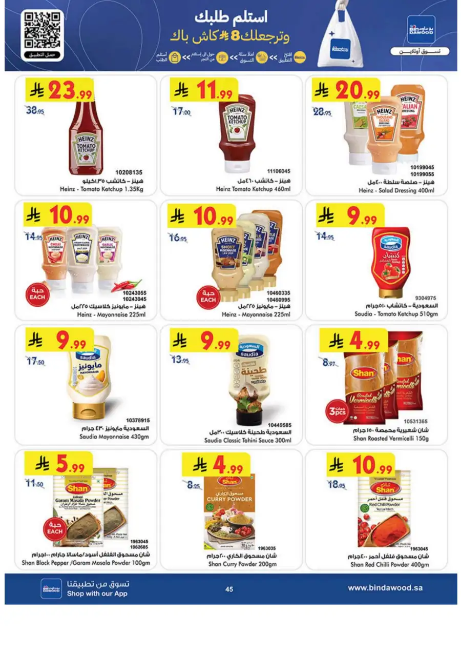 Buy 2 Get 1 Free Eid Special | BinDawood Makkah | Ends March 24 page 45
