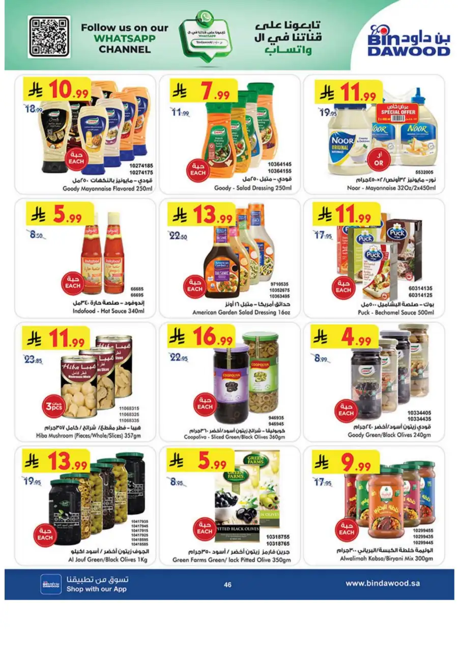Buy 2 Get 1 Free Eid Special | BinDawood Makkah | Ends March 24 page 46