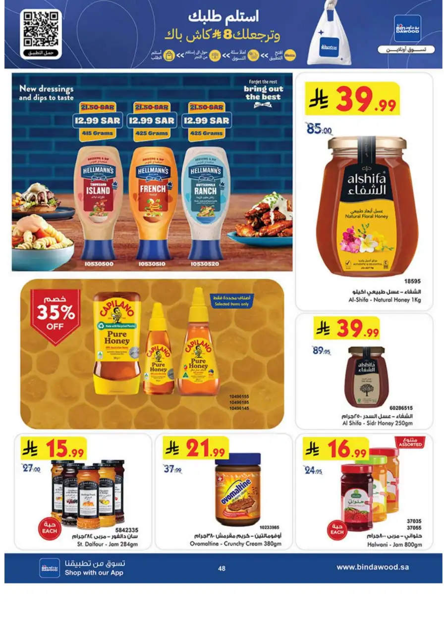 Buy 2 Get 1 Free Eid Special | BinDawood Makkah | Ends March 24 page 48