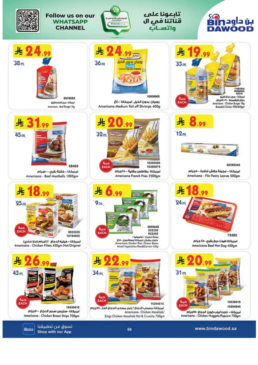 Buy 2 Get 1 Free Eid Special | BinDawood Makkah | Ends March 24 page 66