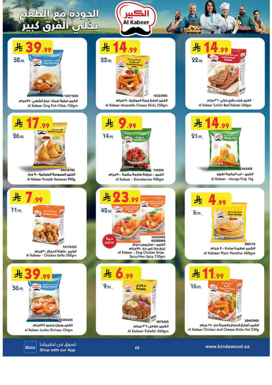 Buy 2 Get 1 Free Eid Special | BinDawood Makkah | Ends March 24 page 69