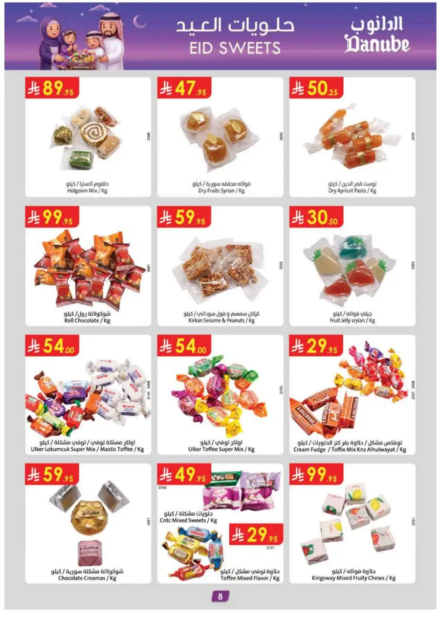 Danube Eid Offers 2026 | Save Big on Chocolates & Fresh Food | Valid Until Mar 17 page 8