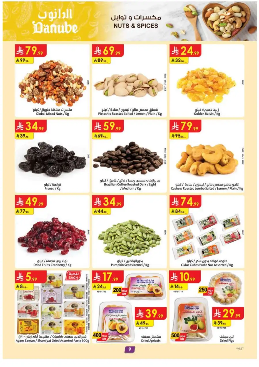 Danube Eid Offers 2026 | Save Big on Chocolates & Fresh Food | Valid Until Mar 17 page 9