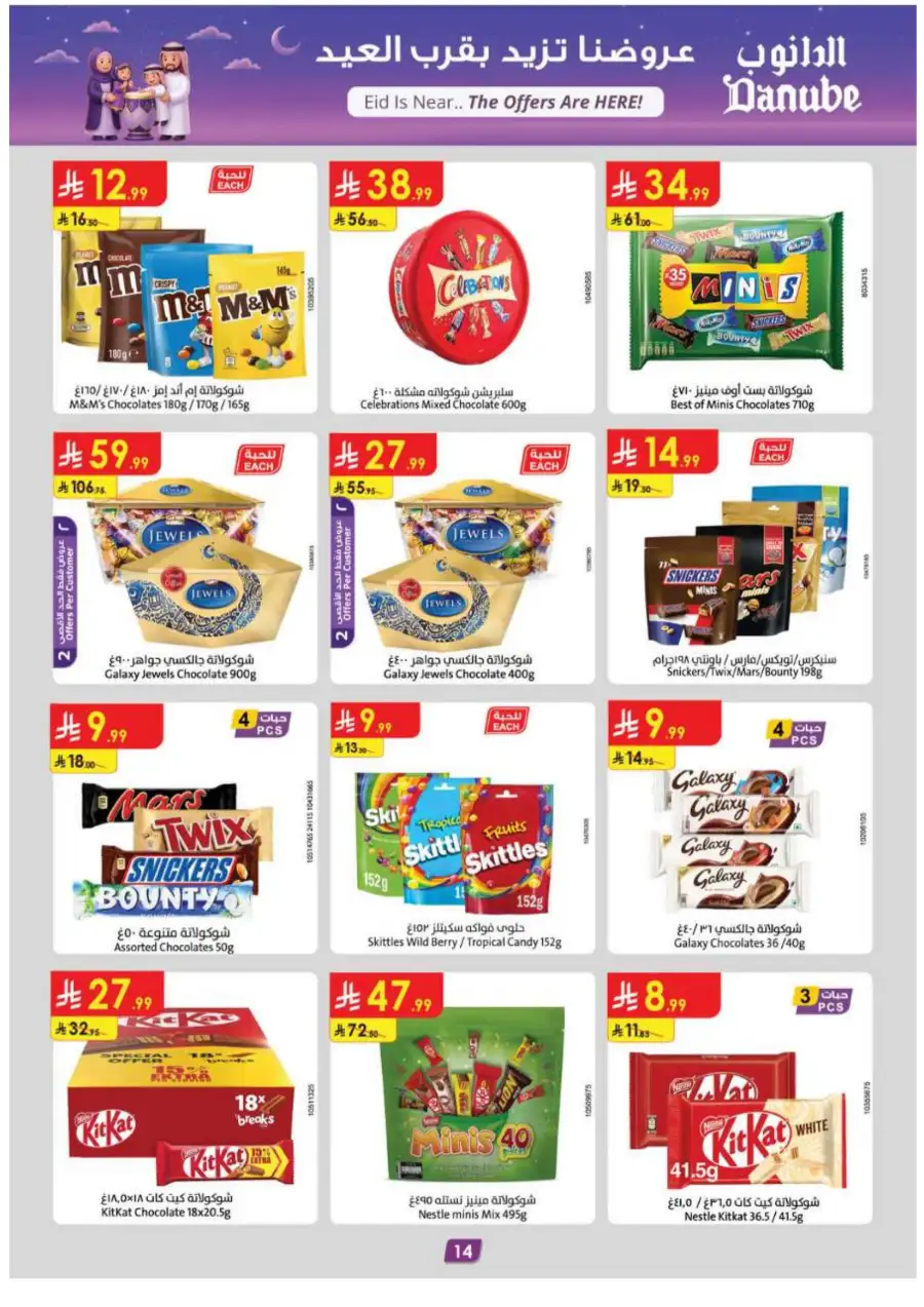 Danube Eid Offers 2026 | Save Big on Chocolates & Fresh Food | Valid Until Mar 17 page 14