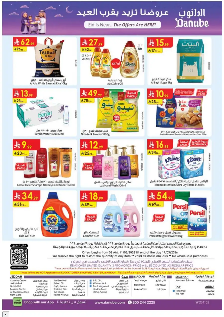 Danube Eid Offers 2026 | Save Big on Chocolates & Fresh Food | Valid Until Mar 17 page 32