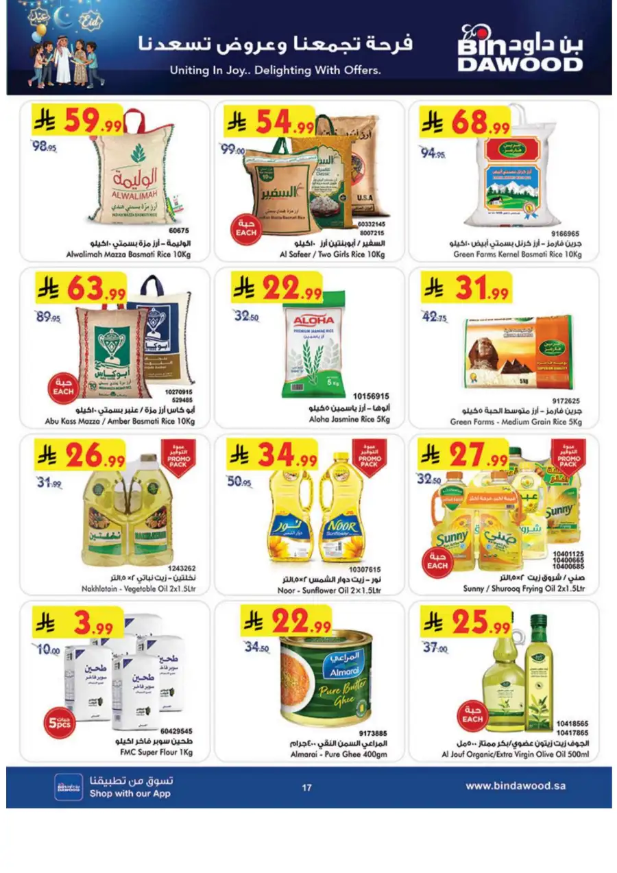 Eid Joy Offers BinDawood Western Region | Valid Until March 17, 2026 page 17