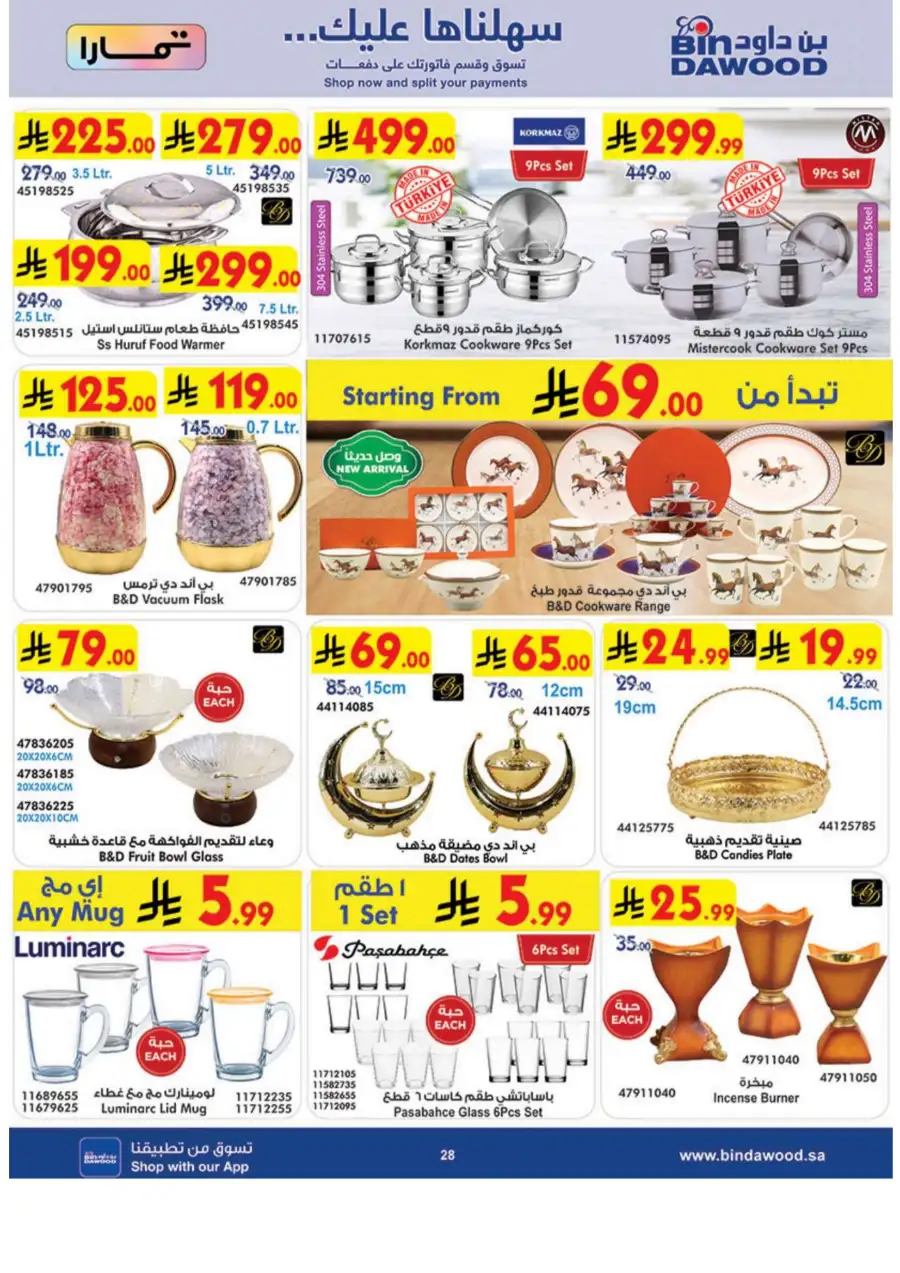 Eid Joy Offers BinDawood Western Region | Valid Until March 17, 2026 page 29