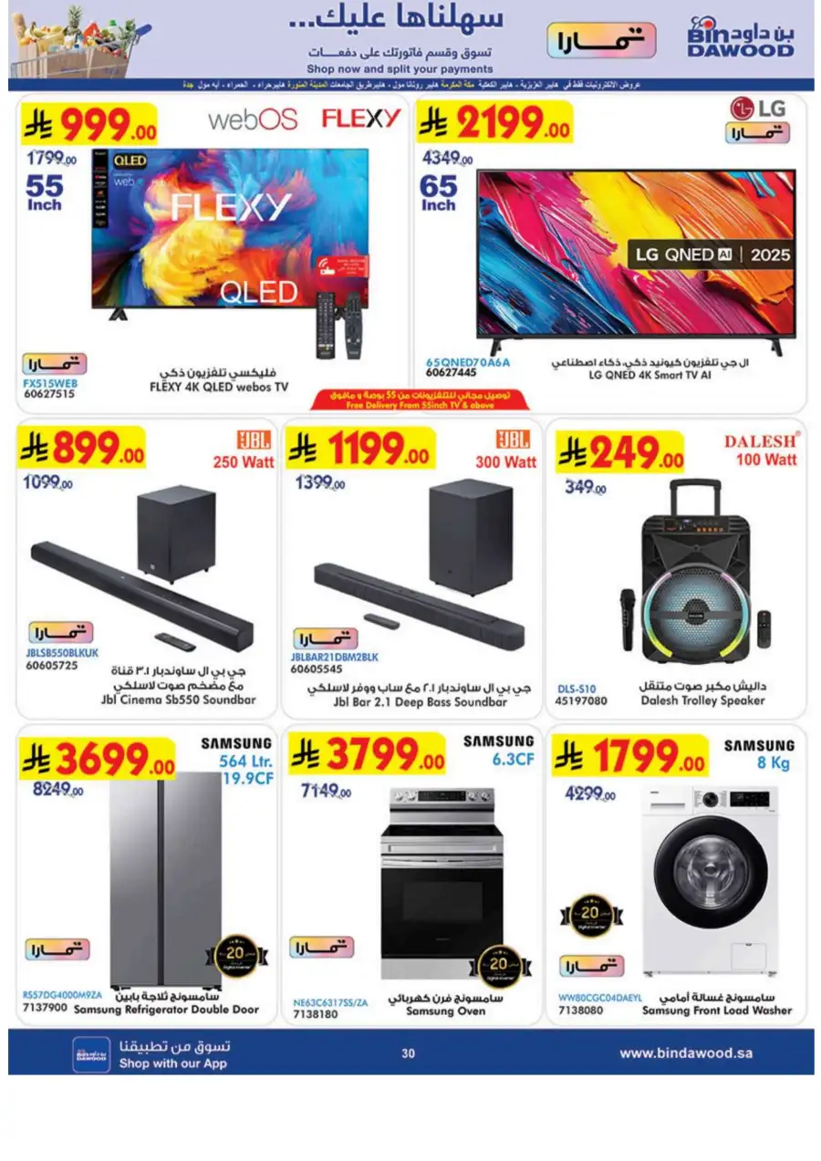 Eid Joy Offers BinDawood Western Region | Valid Until March 17, 2026 page 31