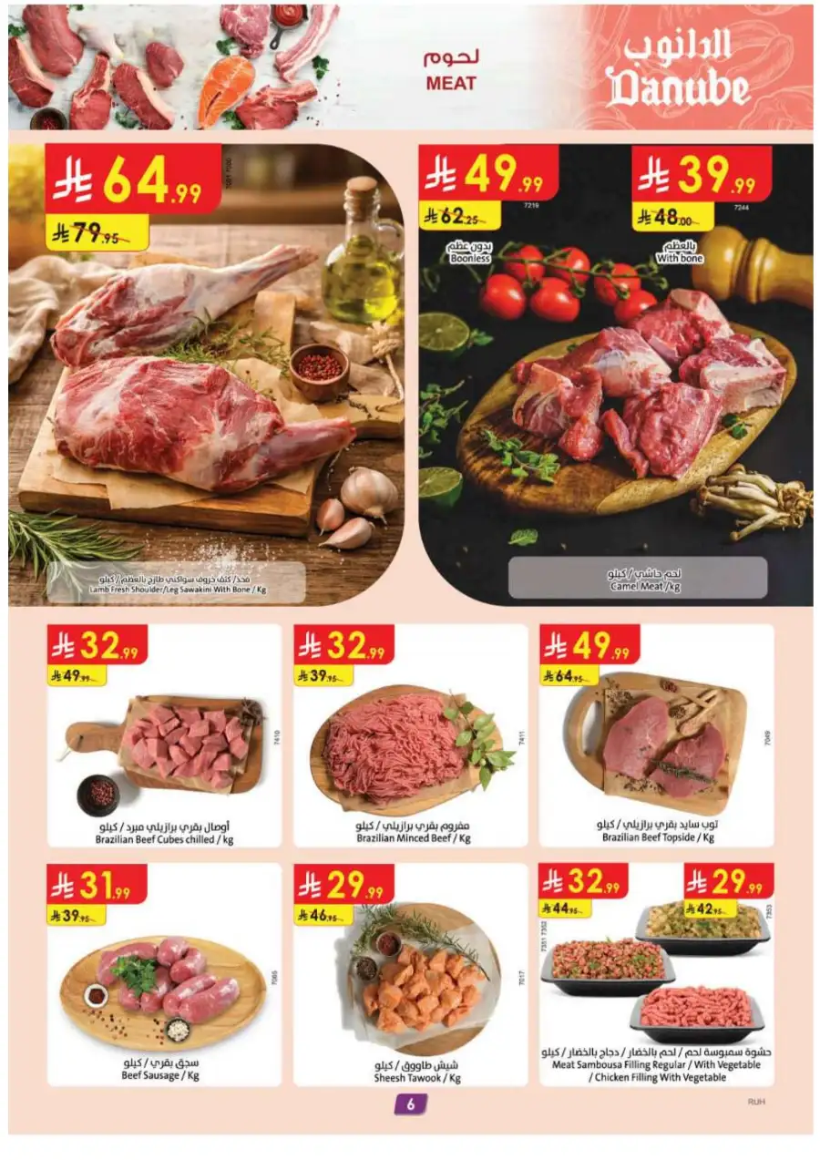 Eid Offers 2026 | Danube Saudi Arabia | Valid until March 17 page 6