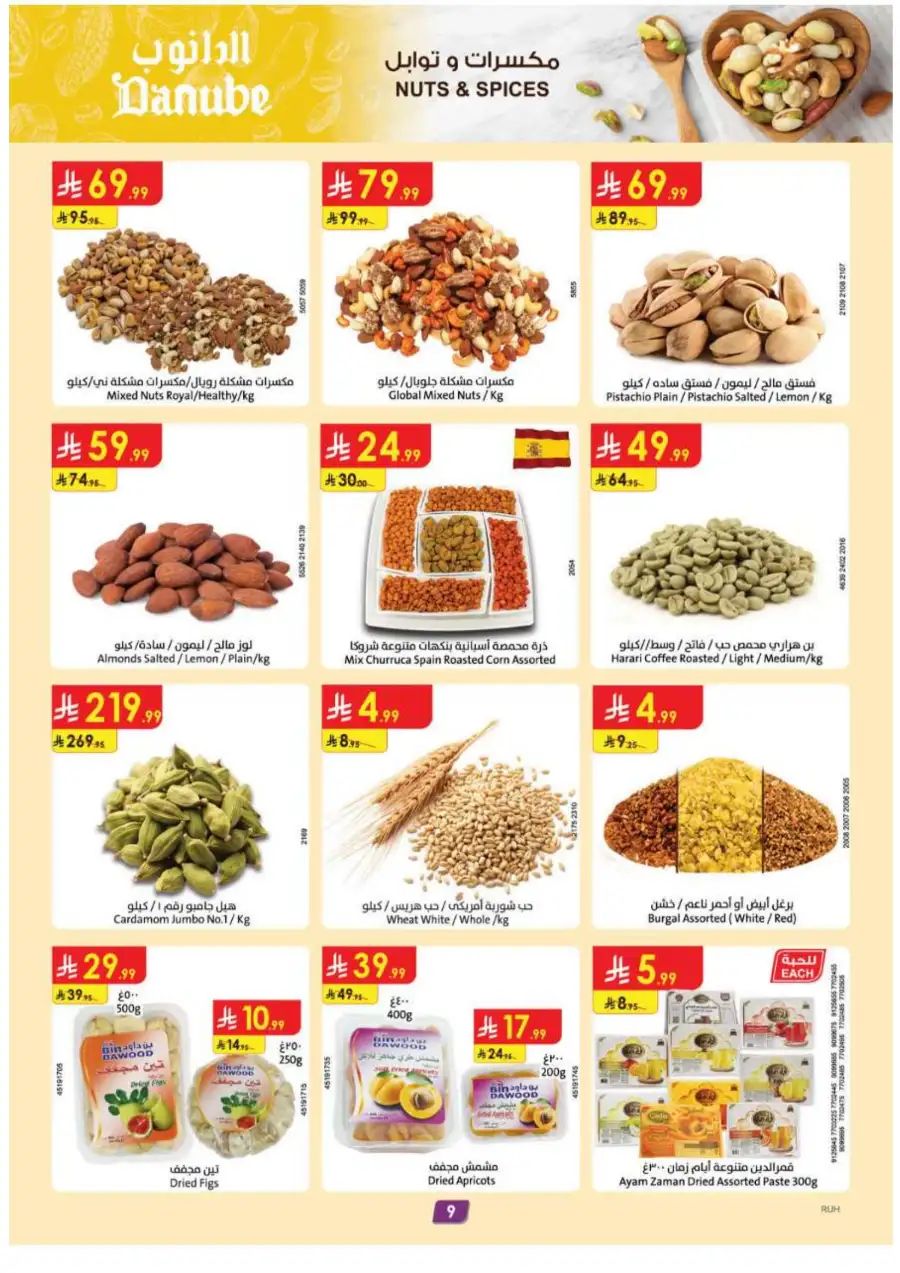 Eid Offers 2026 | Danube Saudi Arabia | Valid until March 17 page 9