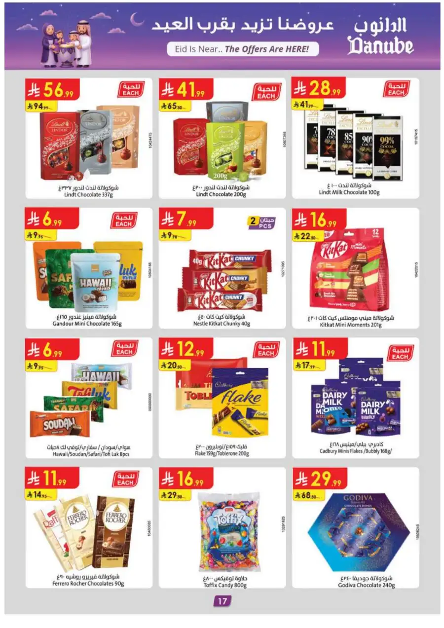 Eid Offers 2026 | Danube Saudi Arabia | Valid until March 17 page 17