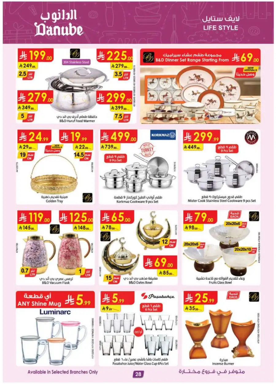 Eid Offers 2026 | Danube Saudi Arabia | Valid until March 17 page 28