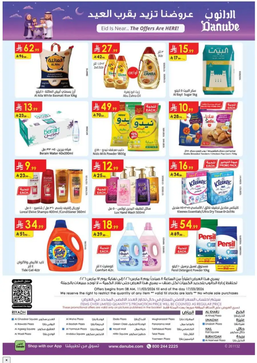 Eid Offers 2026 | Danube Saudi Arabia | Valid until March 17 page 32