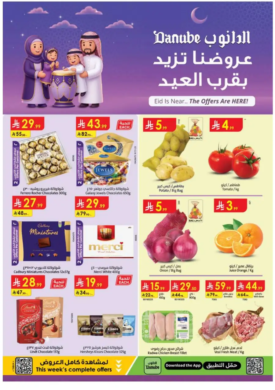 Danube Eid Offers 2026 | Weekly Deals Saudi Arabia | Valid until March 17 page 1