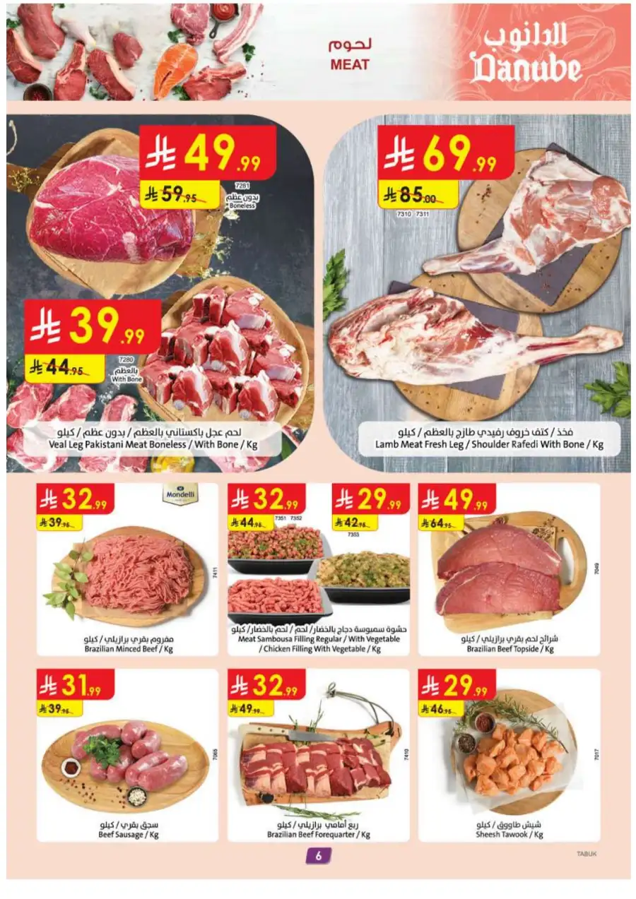 Danube Eid Offers 2026 | Weekly Deals Saudi Arabia | Valid until March 17 page 6