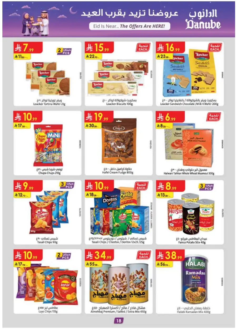 Danube Eid Offers 2026 | Weekly Deals Saudi Arabia | Valid until March 17 page 18