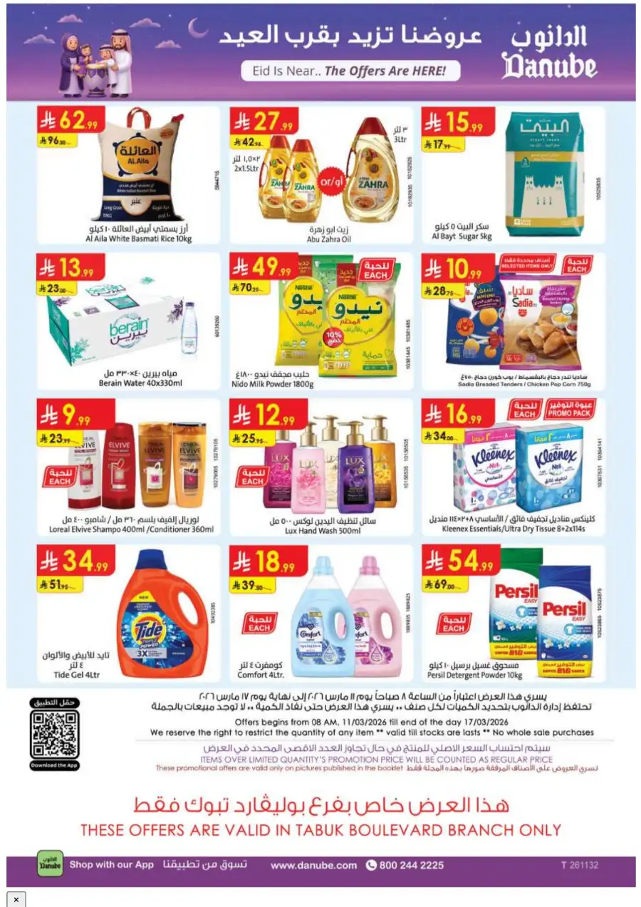 Danube Eid Offers 2026 | Weekly Deals Saudi Arabia | Valid until March 17 page 32