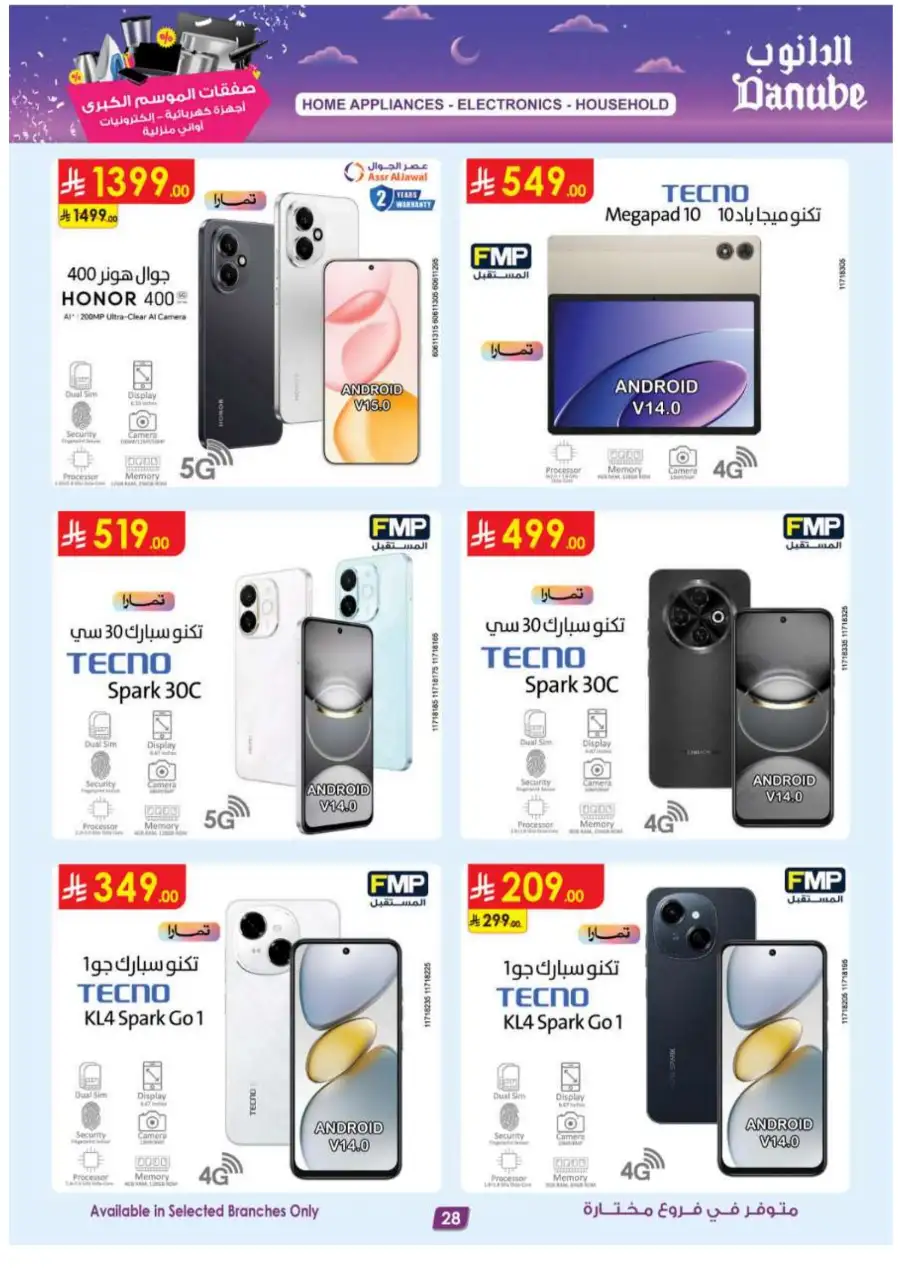 iPhone 17 Pro Deals at Danube Jeddah & Riyadh | Expires Mar 17 page 28