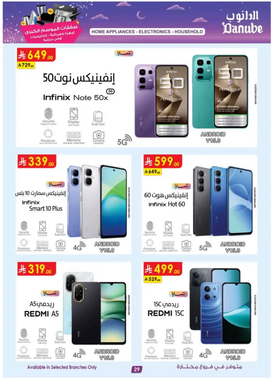 iPhone 17 Pro Deals at Danube Jeddah & Riyadh | Expires Mar 17 page 29