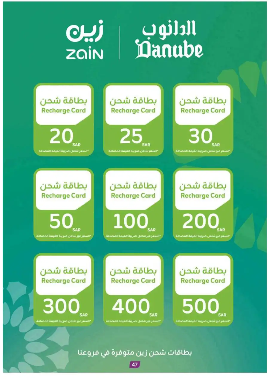 iPhone 17 Pro Deals at Danube Jeddah & Riyadh | Expires Mar 17 page 34