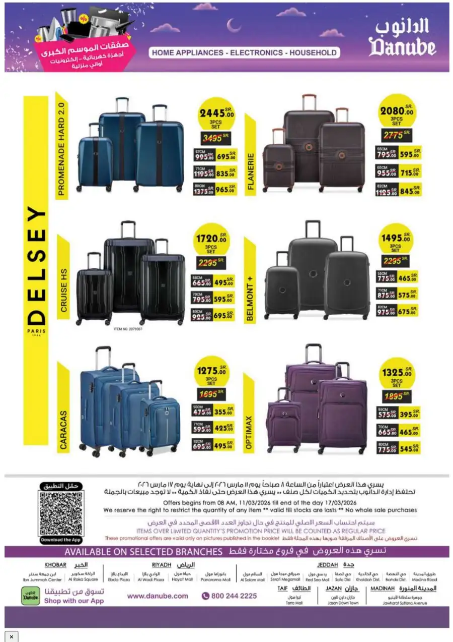 iPhone 17 Pro Deals at Danube Jeddah & Riyadh | Expires Mar 17 page 35