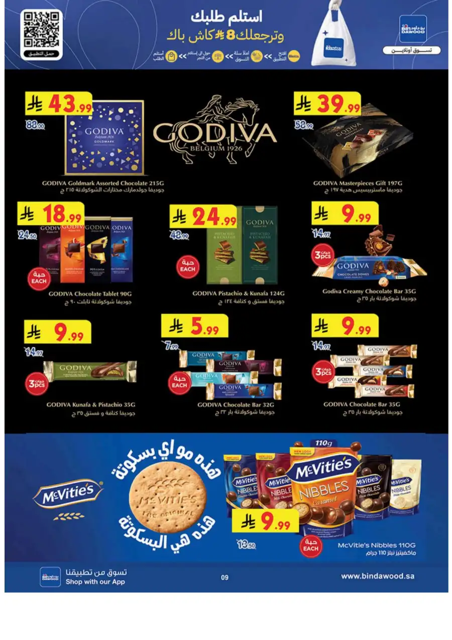 Eid Joy Offers at BinDawood KSA | Valid until March 24, 2026 page 9