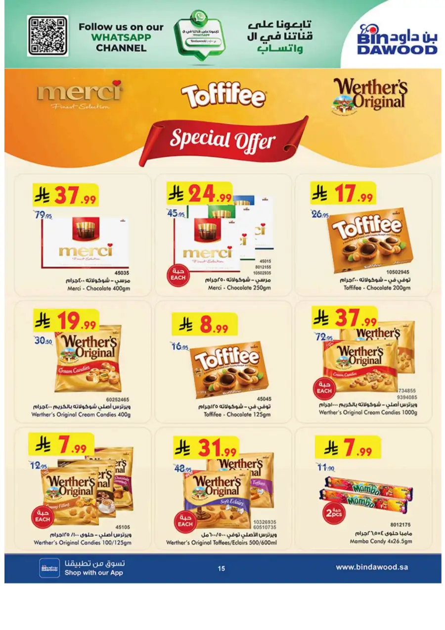 Eid Joy Offers at BinDawood KSA | Valid until March 24, 2026 page 15